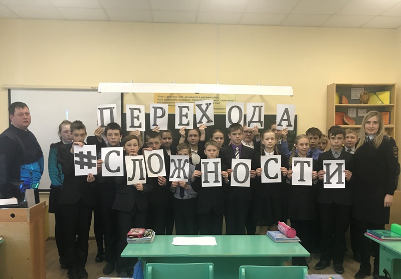 Пензенские автоинспекторы рассказывают школьникам о сложностях перехода